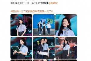 张婧仪蓝丝巾骑行引爆网络 内娱去精致化风潮