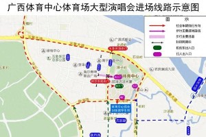 周杰伦2025南宁演唱会交通攻略与打卡指南