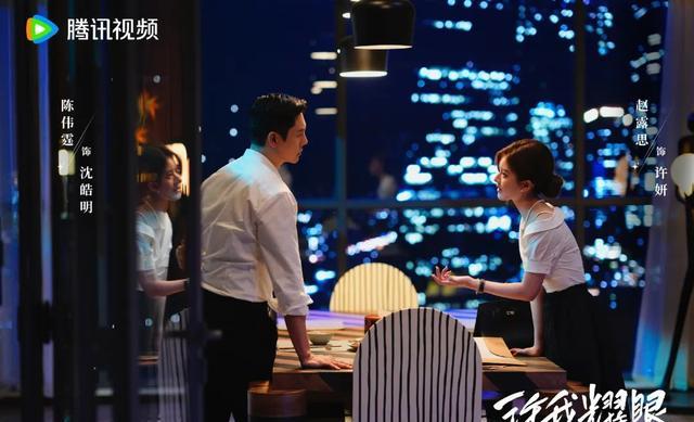 《许我耀眼》剧照