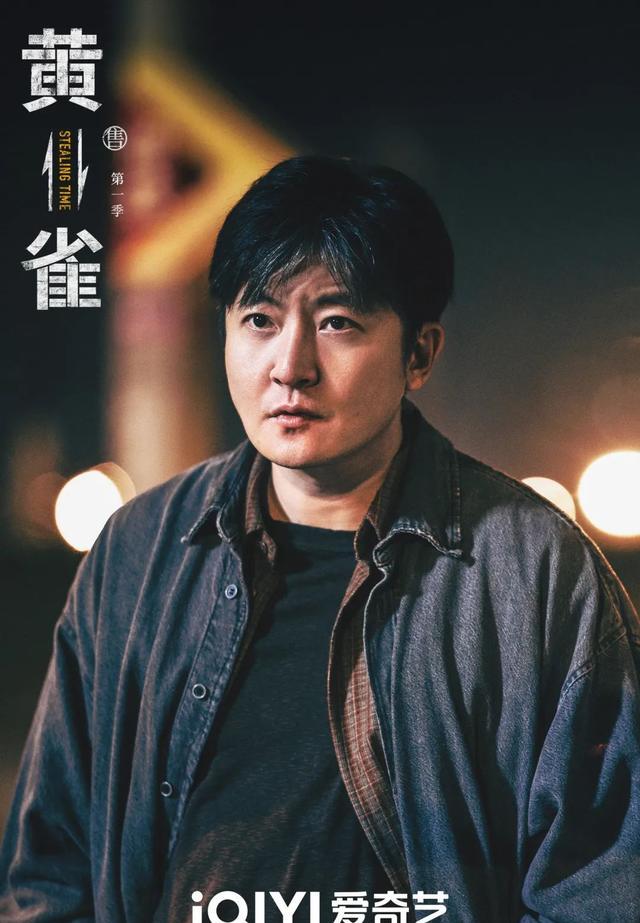 《黄雀》海报