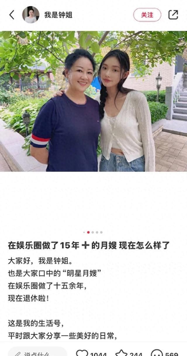 网传林允与月嫂合照
