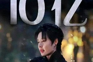 短剧演员余茵回应颜值争议：实力比外貌更重要