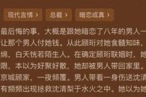 《咬清梨》四版对比：暗恋救赎短剧哪版最上头？