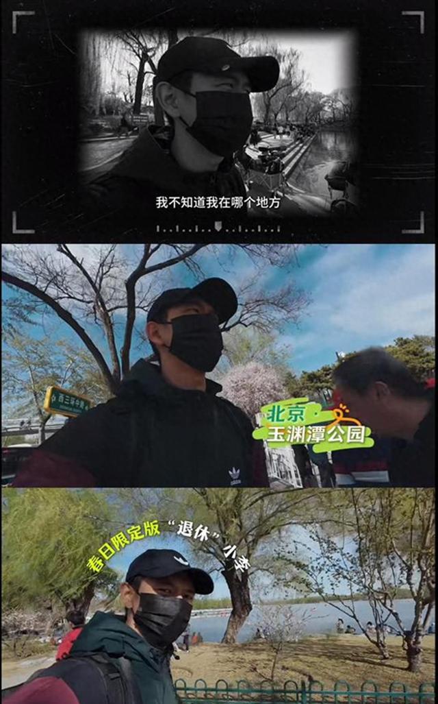 李现vlog截图