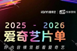 2025爱奇艺39部新剧片单：赵丽颖、杨幂、成毅领衔