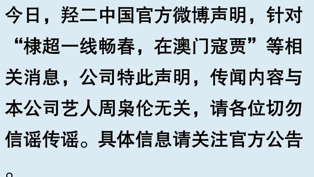 网络谣言传播示意图