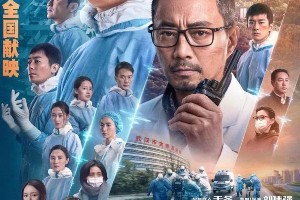 《中国医生》影评：抗疫真实故事改编，感人至深