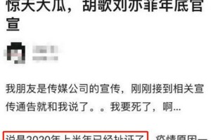 胡歌刘亦菲结婚传闻真相：仙剑CP终成泡沫